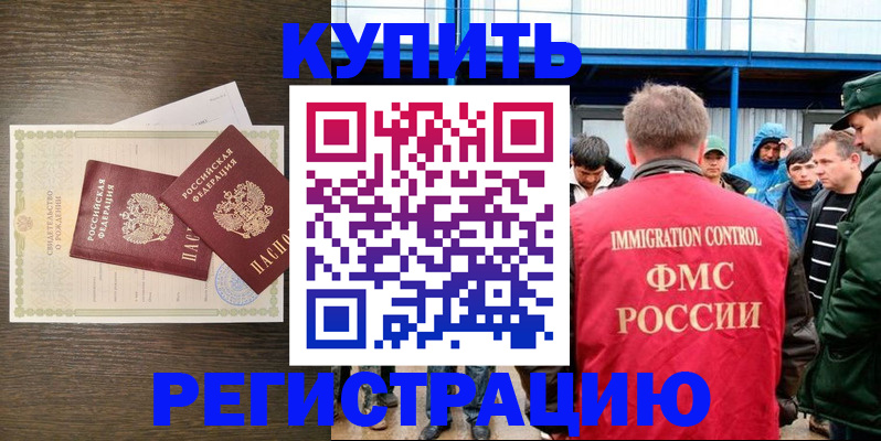 прописка гарантия в Владимире